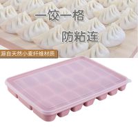 饺子盒速冻饺盒家用分格冰箱保鲜收纳盒冰冻馄饨盒水饺盒多层托盘 粉色(一层21格)