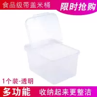 装米的收纳盒子存成米面桶组合家用密封多层厨房大米面小的储米箱 透明