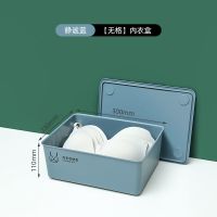 禧天龙内衣收纳盒袜子内裤分隔格子三合一衣柜整理箱宿舍家用神器 静谧蓝 [1盒+1盖]文胸收纳盒