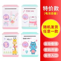 儿童存钱罐创意指纹解锁密码箱储蓄罐只进不出男女孩生日礼物防摔 四款随机发一款(标准版)