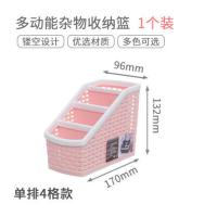 禧天龙桌面收纳盒化妆品办公文具客厅遥控器杂物分格塑料整理盒子 芳华俏丽粉 [桌面款单排4格]1个装