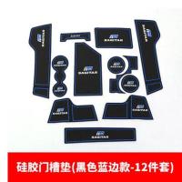 大众19-21款全新速腾门槽垫内饰改装专用水杯垫储物防滑垫装饰件 19-20天蓝