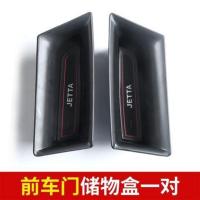 大众捷达vs5车门储物盒门把手置物盒新捷达VS7内饰改装车门扶手盒 前车门储物盒一对