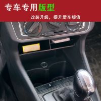 新桑塔纳中控储物盒捷达浩纳昕锐昕动收纳盒改装 13-21新桑塔纳-顶盒