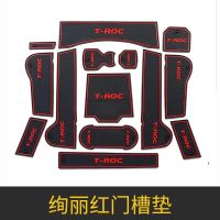 专用一汽大众探歌门槽垫中控水杯垫20款探歌TROC改装装饰防滑垫片 探歌专用黑红