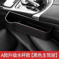 BYD比亚迪S2宋Pro汽车内杂物收纳盒座椅缝隙储物箱改装专用品配件 主驾/黑色