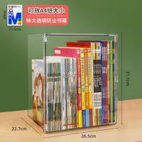透明书籍收纳箱家用大容量书桌整理神器宿舍A4书架桌面防尘书柜箱 [1个装可叠加]透明防尘书箱带盖子