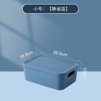 杂物桌面收纳盒子家用储物筐玩具化妆品整理盒多功能内衣裤收纳箱 蓝色 小号[不带盖]