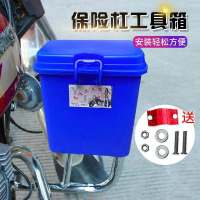 摩托车保险杠工具箱储物箱三轮车置物盒可上锁工具箱小锁 中号工具箱一个监色