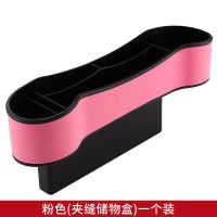 本田雅阁凌派思域CRV冠道杰德缤智座椅缝隙储物箱车载夹缝收纳盒 无标-粉色收纳盒[一个装]