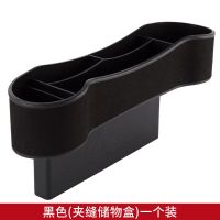奥迪座椅缝隙储物盒A6L/A4L/Q5L/A3/Q3/Q7内饰用品汽车夹缝收纳盒 无标-黑色