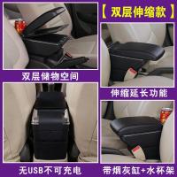 比亚迪元扶手箱专用BYD元汽车内饰中央通道改装储物盒手扶箱配件 黑色红线 双层伸缩款[双层储物+面板伸缩]