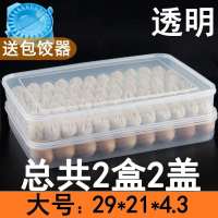 大号特大号饺子盒家用厨房保鲜盒冻饺子冰箱收纳盒子多层速冻 透明 大号一盒一盖(送一层 共2盒2盖)