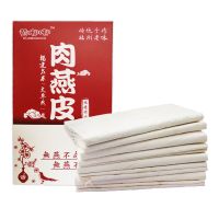 福州特产肉燕皮馄饨皮福建小吃太平燕扁肉手工干燕皮真空装 250g手工干燕皮