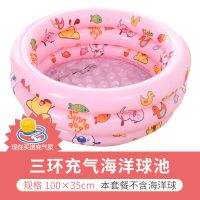 诺澳宝宝海洋球婴儿波波池钓鱼池沙池充气儿童戏水游泳池塑料球池 可爱粉[100cm*35cm] 不含海洋球