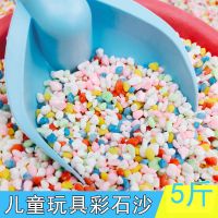 儿童决明子玩具沙池套装彩石沙子男女小孩宝宝挖沙工具铲沙漏围栏 5斤彩石沙 无赠品