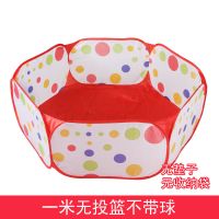 海洋球池玩具围栏宝宝室内家用游戏屋婴儿童帐篷马卡龙波波球加厚 一米球池(无投篮) 不带海洋球
