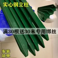 牛栏网铁丝网立柱加厚养牛养羊户外围栏网铸铁三角实心 尖头Y型柱 1.5米(实心钢立柱)3毫米厚