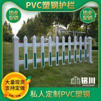 PVC塑钢草坪护栏庭院围墙栏杆花园绿化带栅栏社区学校隔离栏围栏 白色 30cm高