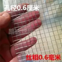 304不锈钢围栏 家用养殖网防锈围网方格网片防盗护栏网加粗电焊网 样品(大小5X5厘米)一块 孔0.6厘米 丝粗0.6毫