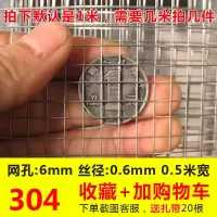 304不锈钢电焊铁丝网围栏网隔离网筛网格钢丝网养殖不锈钢养殖网 0.5米宽[需要几米拍几件] 6mm网孔[0.6mm丝径