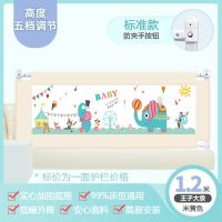 婴儿童防护栏防摔宝宝床围栏儿童防掉床挡板垂直升降床边上床护栏 王子大象标配款[60-74五档调节] [单片]1.5米