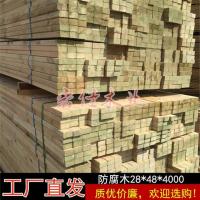 防腐木龙骨木方沈阳厂家户外地板木楞花架网格条花箱横撑围栏防腐 防腐木(不含运费联系客服) 1.8厘米*3.8厘米*4