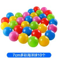 [可啃咬]环保加厚宝宝海洋球儿童彩球波波球池批发玩具帐篷围栏 宝宝洗澡款多彩7cm*10球