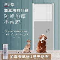 防猫抓防狗抓门贴防猫挠门贴 猫咪抓门加厚防抓贴 磨猫爪防止猫抓 门贴缝隙贴60*13 6张