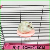 小仓鼠踏板站台金丝熊二层围栏平台跳板松鼠楼梯玩具小窝仓鼠用品 圆形踏板[1个](蓝粉随机发)