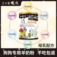 宠物羊奶粉幼犬益生菌老年犬成犬猫咪通用奶粉补钙增肥营养品批发 奶瓶