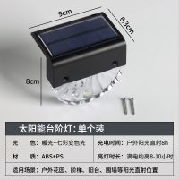 新款太阳能台阶灯户外防水楼梯灯别墅庭院院子篱笆灯围墙装饰彩灯 暖光+流光彩[单个装]
