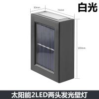 太阳能壁灯庭院洗墙灯家用户外防水装饰灯上下围墙灯走廊花园院灯 上下照射壁灯[白光]