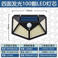 家用太阳能灯庭院感应灯户外新农村超亮路灯大门防水全自动照明灯 [迷你款]100珠防雨三功能
