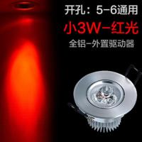 LED牛眼筒灯七彩天花灯开孔5/6/6/7.5公分3W彩色孔射灯客厅背景灯 红光 小3瓦开孔5--5.5公分之内