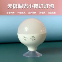 创意无线充电梳妆台化妆镜子台灯LED小夜灯免打孔吸盘式补光灯泡 白色