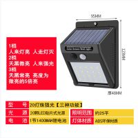 太阳能灯家用户外庭院灯 人体感应led壁灯防水室外楼道照明灯 99WW标准续航国产LED[三功能]