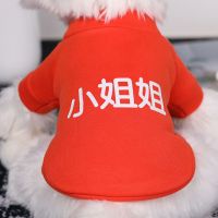 新年狗狗衣服宠物加厚唐装泰迪比熊冬天保暖小型犬过年喜庆秋冬装 小姐姐 XS