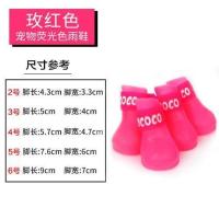 泰迪狗狗鞋子防水比熊鞋套雪纳瑞柯基雨靴子夏天脚套防脏小狗雨鞋 玫红色(一套4只) 2号-脚长4.3脚宽3.3[建议3斤