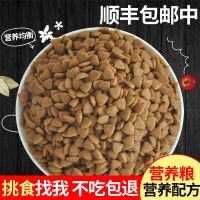 护它狗粮批发泰迪专用小型幼犬金毛力狼拉布拉多土狗比熊柯基通用 纯粮 1斤试吃装
