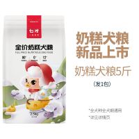 七才幼犬奶糕狗粮土狗比熊阿拉斯加孕期1-6个月满月小狗羊奶蛋黄 七才奶糕犬粮 5斤装[1包]
