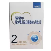 临期特价雅士利贝智健宝宝奶粉1段一2段二3段三段900g克听桶罐装 海智宝2段800剋截止日期10月8号