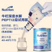 荷兰Nutrilon牛栏pepti深度水解二段抗过敏腹泻试用试吃体验装1包 荷兰Nutrilon牛栏pepti深度水解二