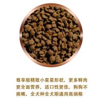 冠吉多狗粮通用型泰迪金毛拉布拉多幼犬成犬大型小型犬10斤5斤1斤 1斤尝鲜装 尊享版(挑食犬)