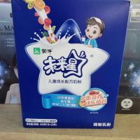 刮码2021年7月君乐宝乐铂1/2/3段婴幼儿配方奶粉白金装400g*2盒 蒙牛未来星
