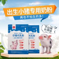 精准高档新生猪奶粉小猪奶粉猪用奶粉小仔乳猪奶粉兽用初生代乳粉 2斤装新生猪奶粉(送奶瓶奶勺))