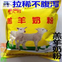 农大利羔羊奶粉羊奶粉羊羔代乳粉1000g全国 1袋
