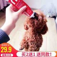 疯狂小狗营养膏120g泰迪猫咪幼犬幼猫补钙微量元素怀孕宠物营养品 老款速补营养膏(红管)