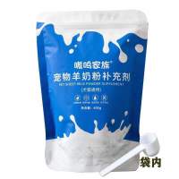 宠物羊奶粉400g袋装犬成幼猫成幼犬通用型宠物哺乳期营养品 一袋400g