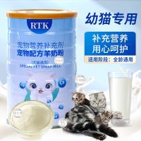 宠物羊奶粉猫咪奶粉幼猫小猫产品母猫哺乳期猫咪营养品猫奶粉专用 [200g*1罐]犬猫通用型